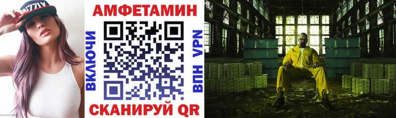 маркетплейс телеграм Нефтегорск Amphetamine VHQ