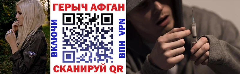 Героин Heroin  Нефтегорск 